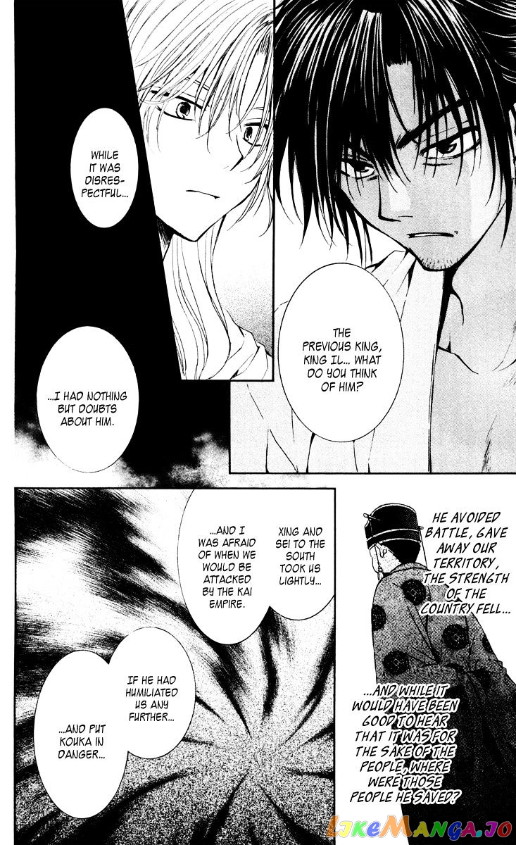 Akatsuki No Yona Chapter 44 image 18